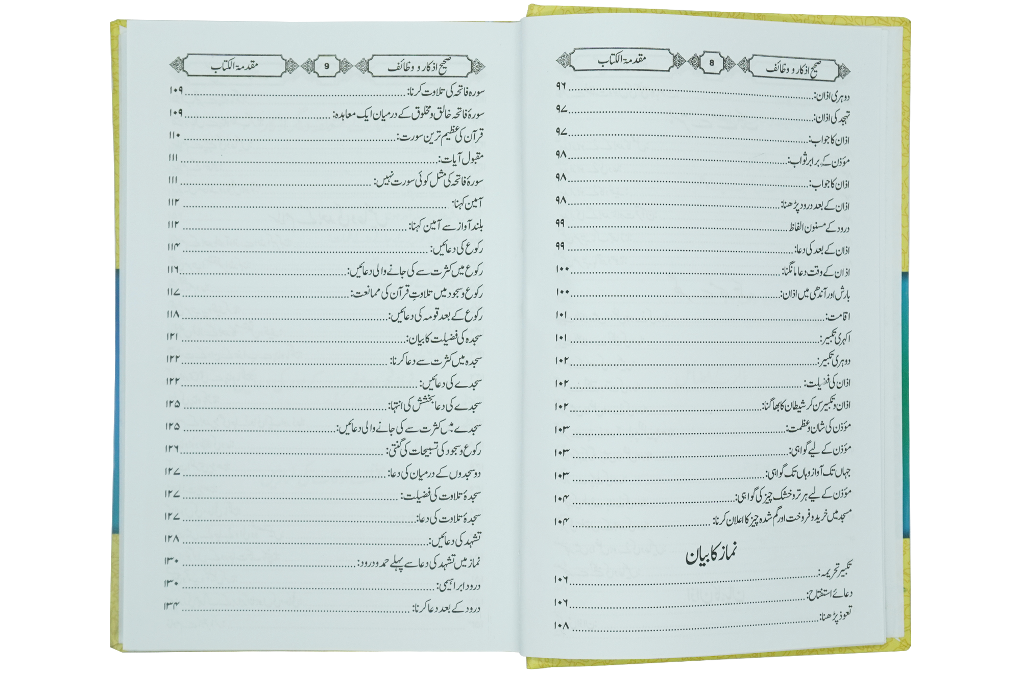 Sahih Azkaar o Wazaif