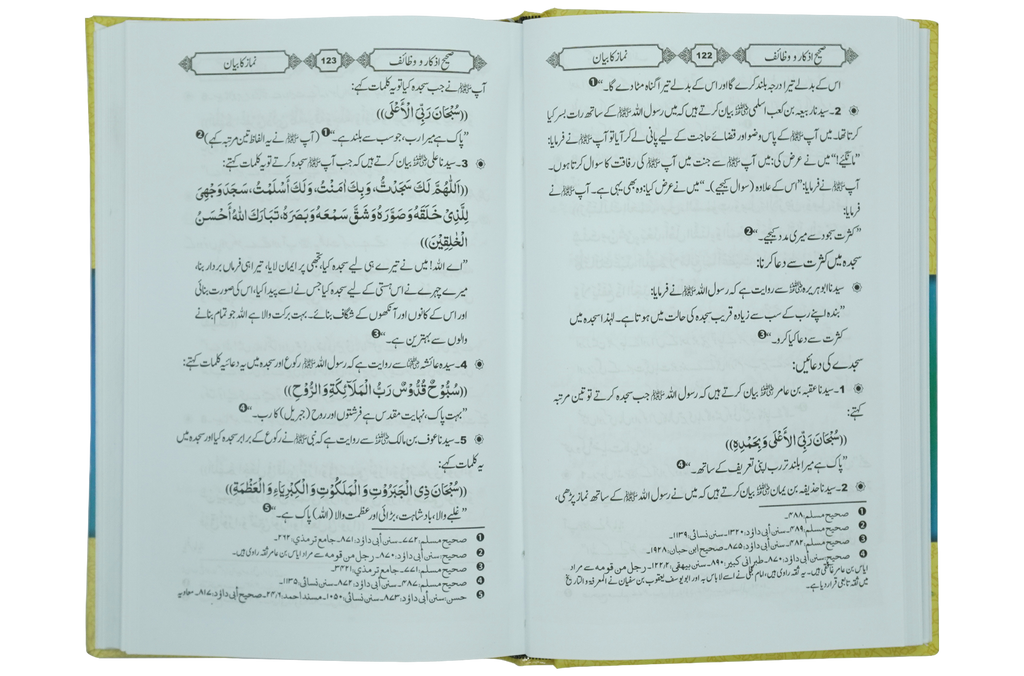 Sahih Azkaar o Wazaif