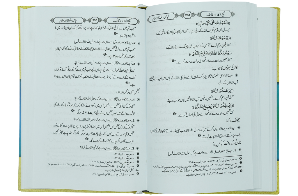 Sahih Azkaar o Wazaif