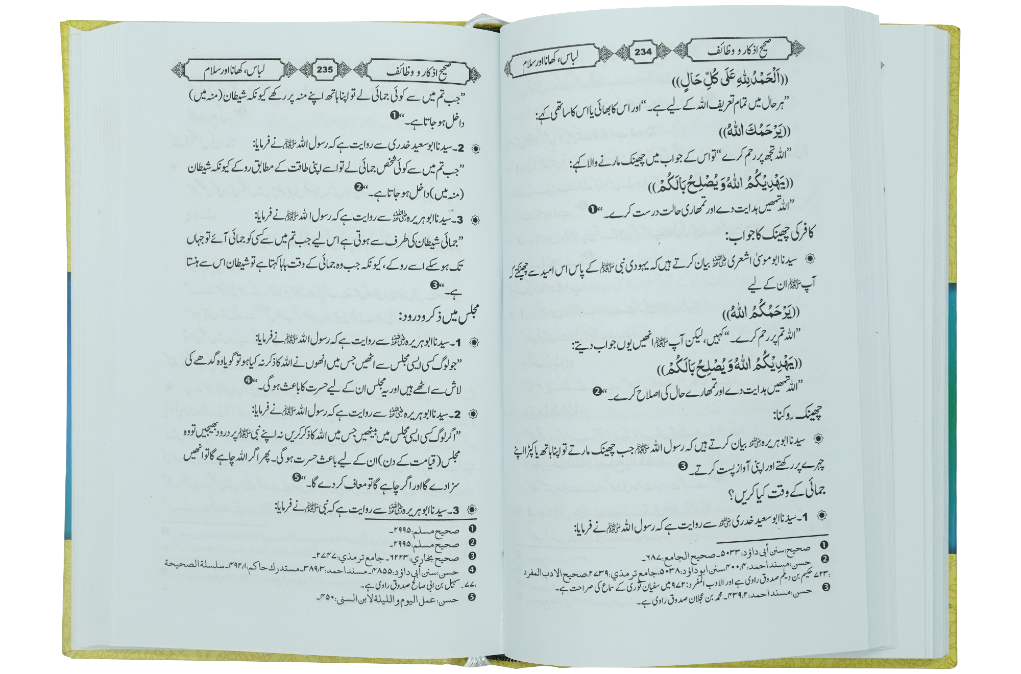 Sahih Azkaar o Wazaif