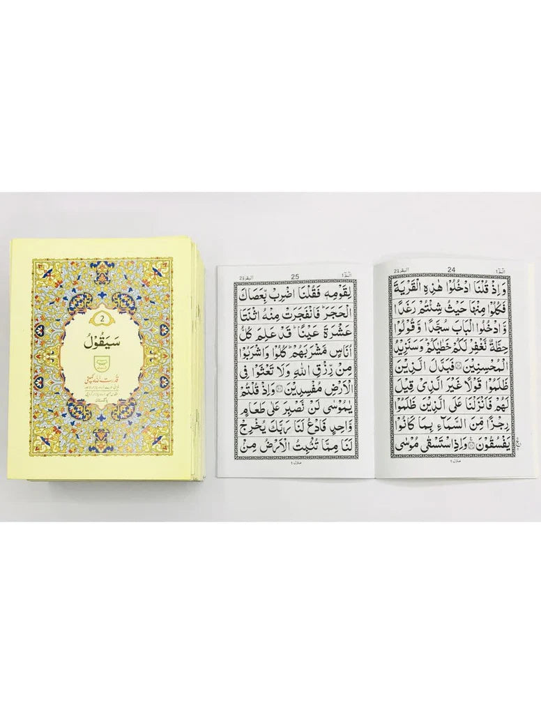 Sipara Set  Qudrat Ullah Compan( 100 )