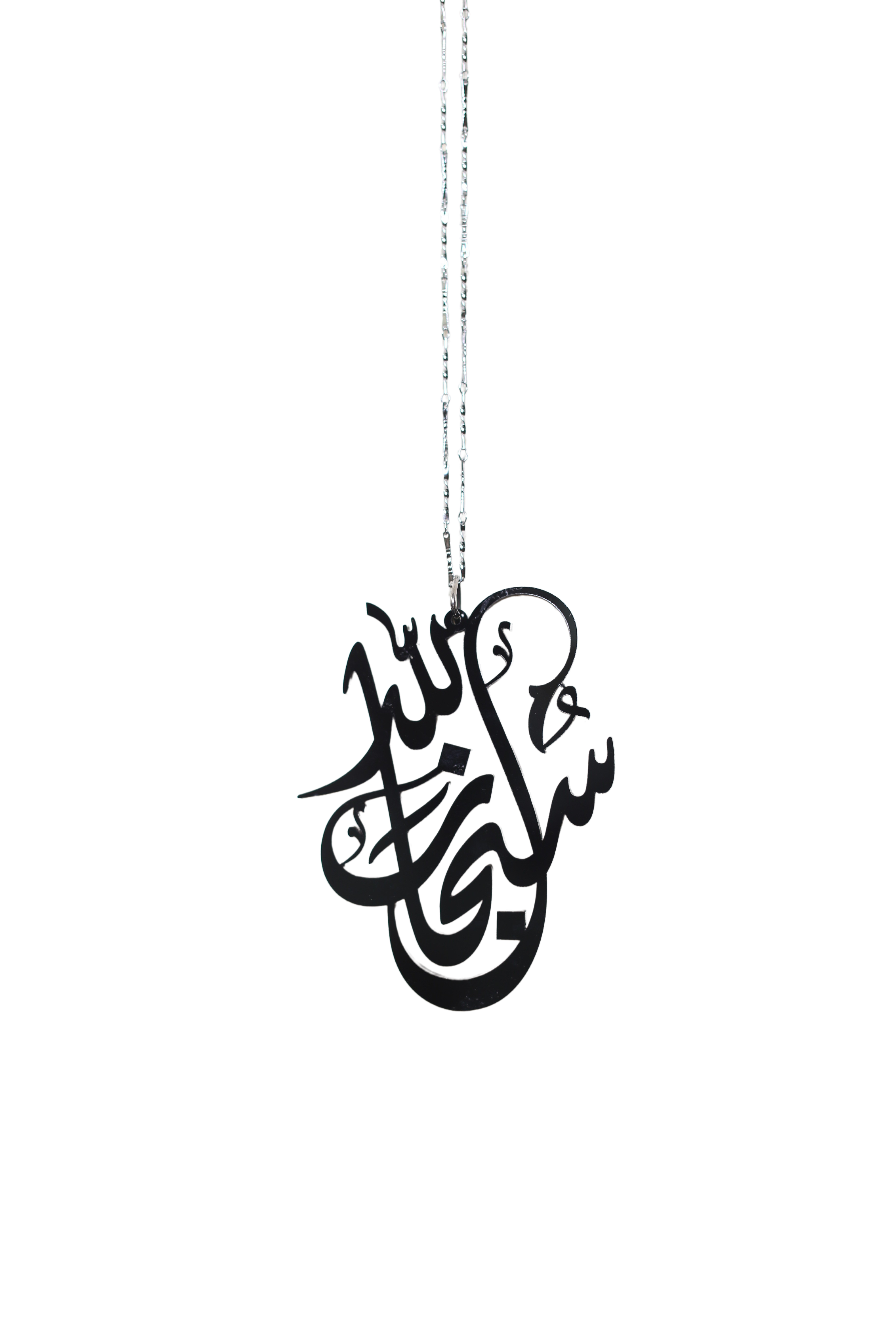 SubhanAllah  - Laser Cut Islamic Car Tags - Black