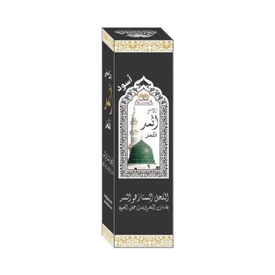 Asmad Surma ( Large )