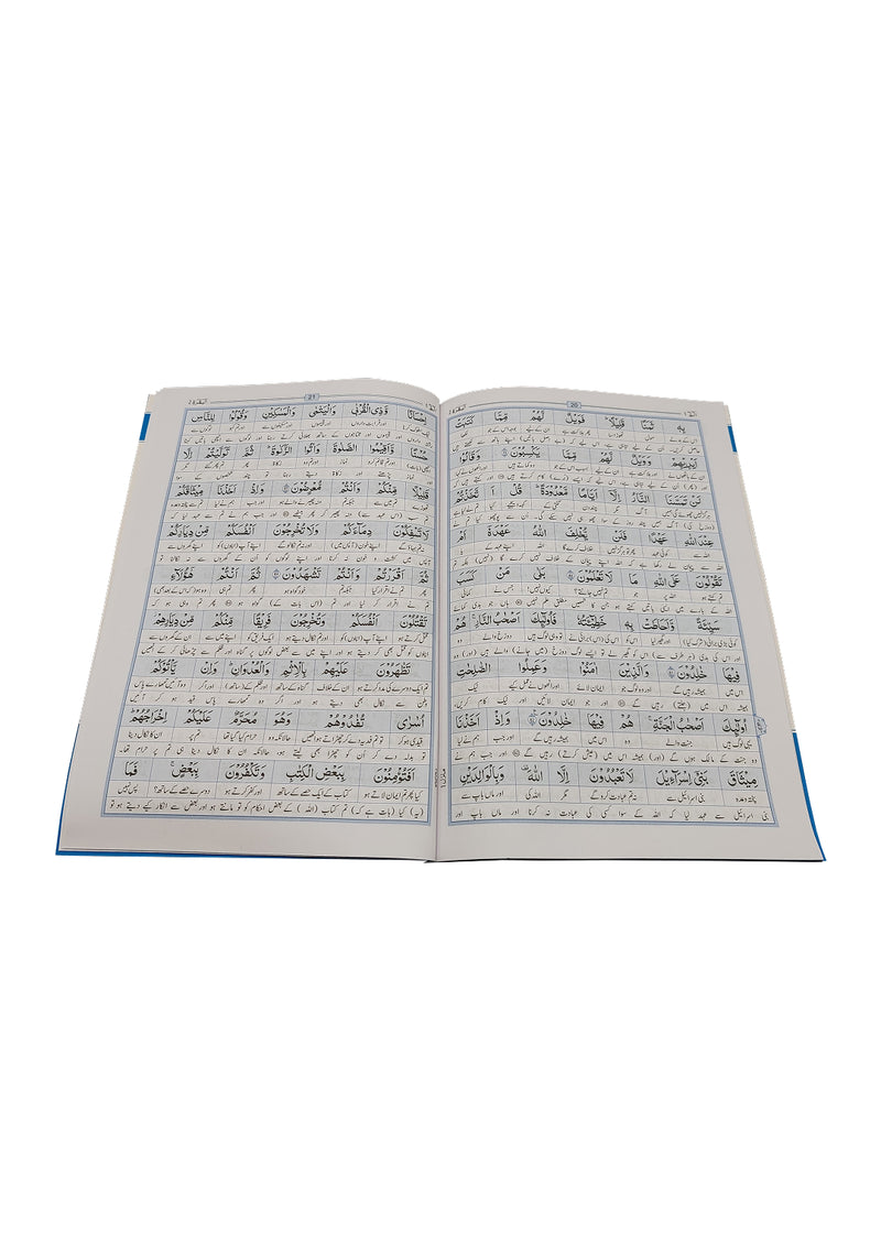 9 Line Complete Para Set 30 Vol. With Lafzi Bamuhawara Urdu Translation