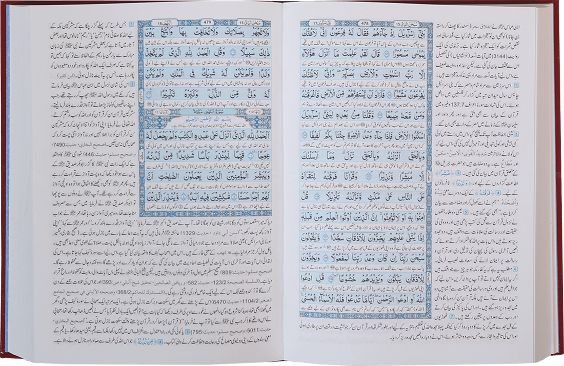 Tafsir Ahsan al Bayan (Art Paper)