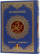 Tafsir Ahsan al Bayan (Art Paper)
