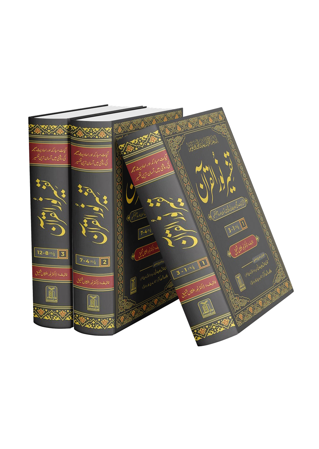 Tafseer Noor ul Quran 8 Vol Complete Set