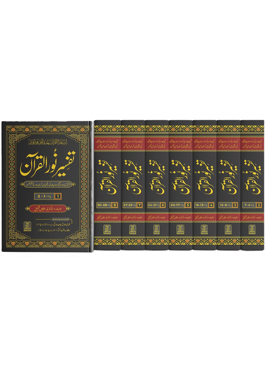 Tafseer Noor ul Quran 8 Vol Complete Set