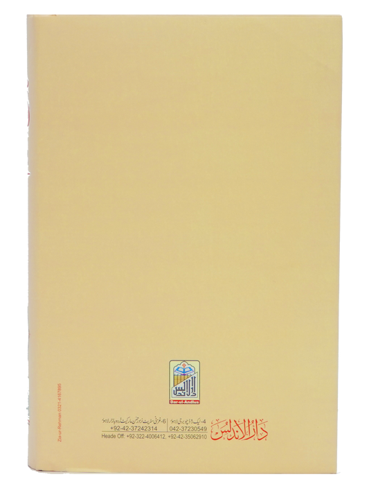 Tareekh e Islam 1/2 Volset