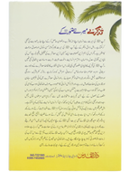 Tazkaray Meray Hazoor (SAW) kay