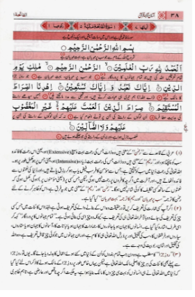 Asaan Tarjuma Quran- Mufti Taqi Usmani