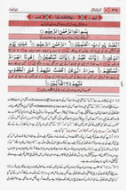 Asaan Tarjuma Quran- Mufti Taqi Usmani