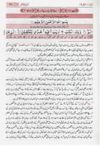 Asaan Tarjuma Quran- Mufti Taqi Usmani