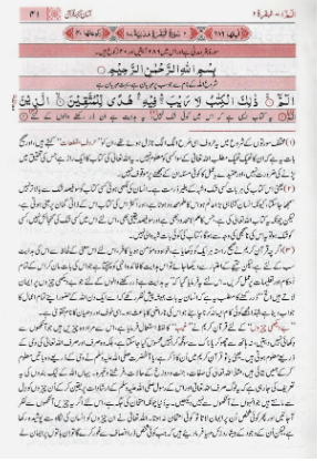 Asaan Tarjuma Quran- Mufti Taqi Usmani