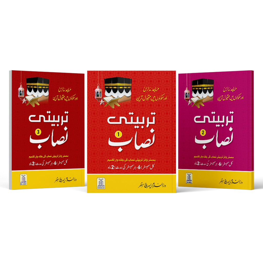 Tarbiyati Nisaab (3 Vol Set)