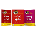 Tarbiyati Nisaab (3 Vol Set)