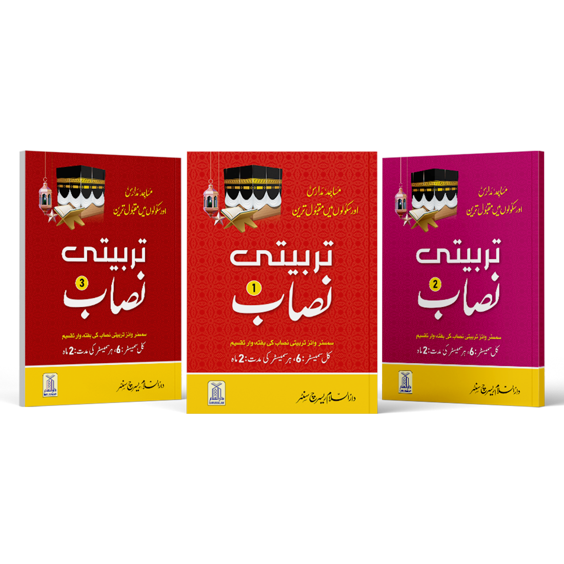 Tarbiyati Nisaab (3 Vol Set)
