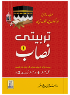 Tarbiyati Nisaab (3 Vol Set)