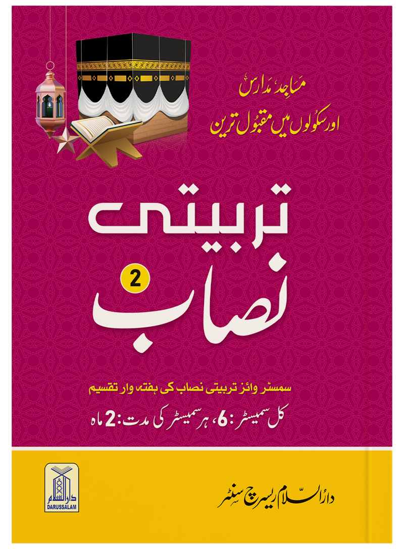 Tarbiyati Nisaab (3 Vol Set)