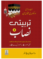 Tarbiyati Nisaab (3 Vol Set)