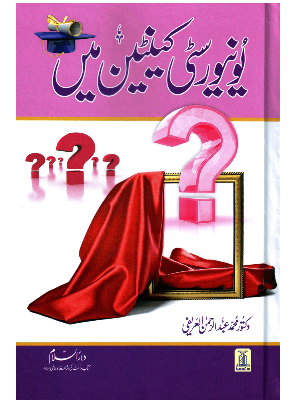 University Canteen Mein