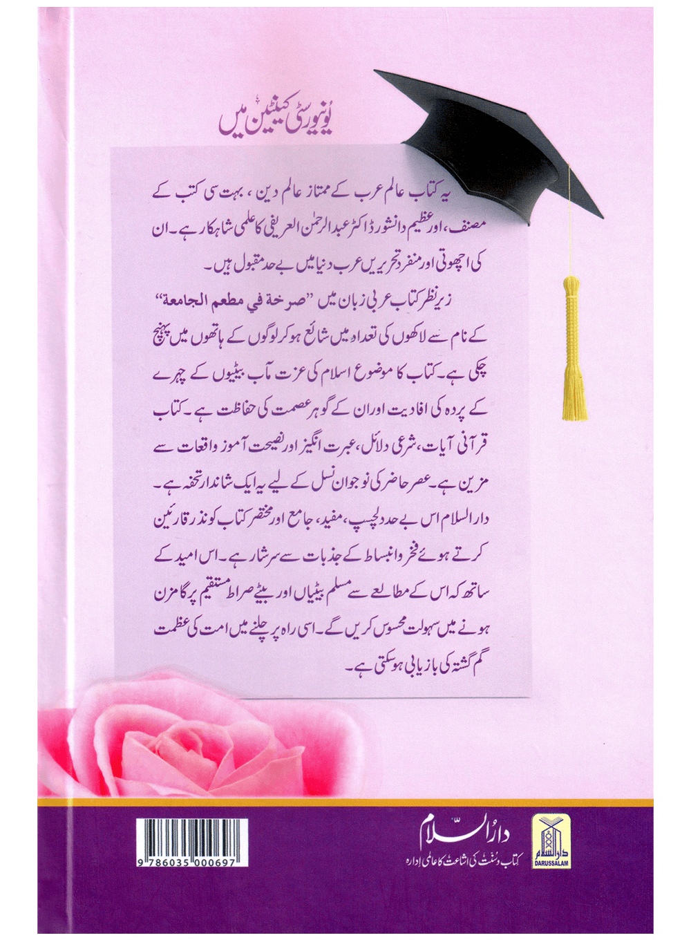 University Canteen Mein Secondary image