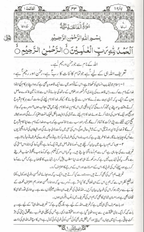 Tafheem ul Quran -Urdu- Vol.6 Set