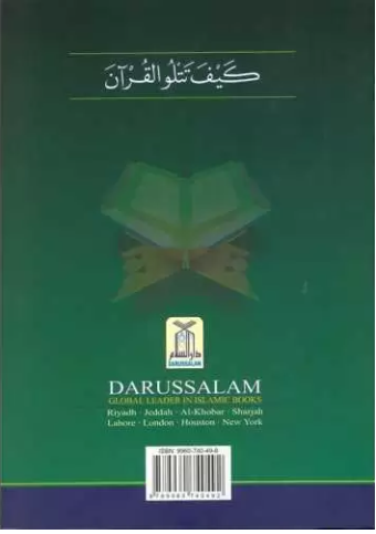 Help Yourself in Reading Qur'an