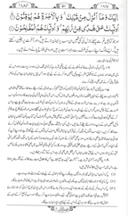 Tafheem ul Quran -Urdu- Vol.6 Set