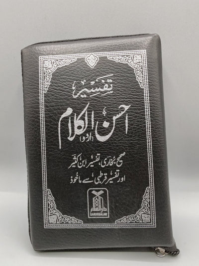Tafsir Ahsan ul Kalam pocket size with zip cover. The best interpretation of the Quran in Urdu.
