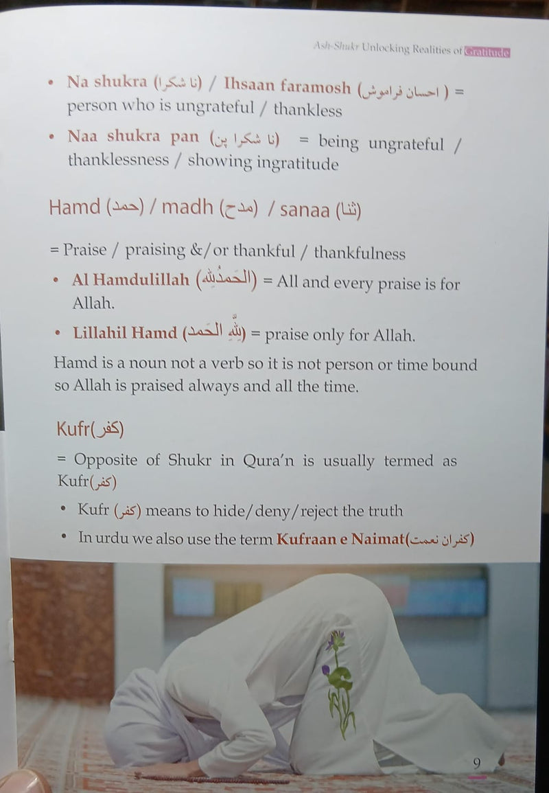 As Shukar Gratitude
