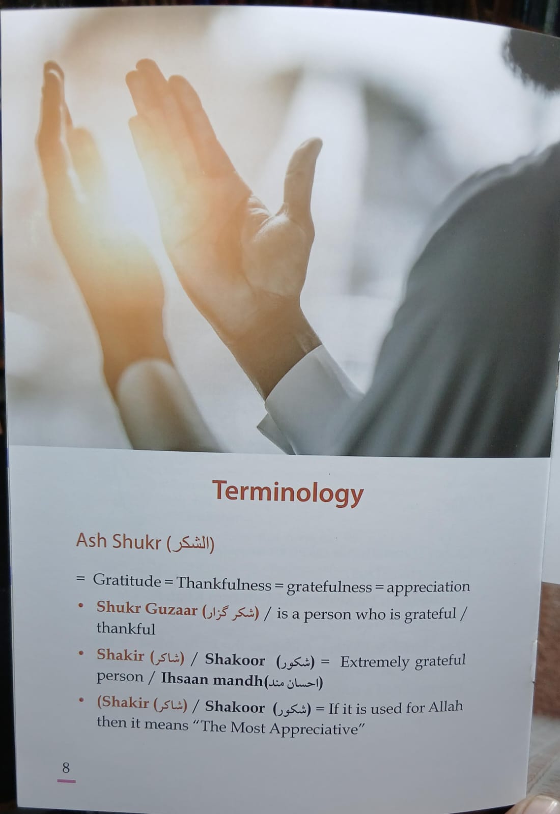 As Shukar Gratitude