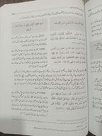 Riyad-Us- Saleheen- Urdu (2 vol Set) Local
