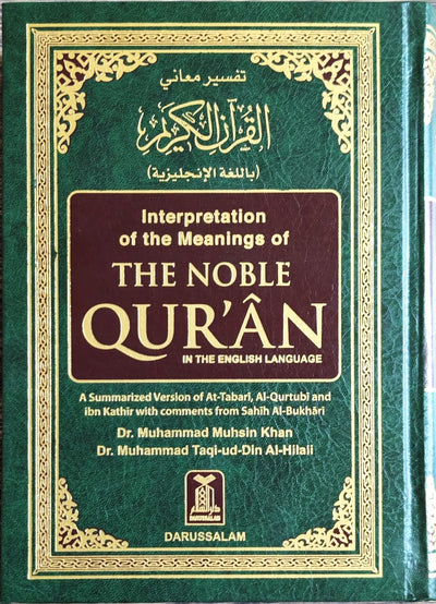Noble Quran (Eng) 17x24 (Local) B/W