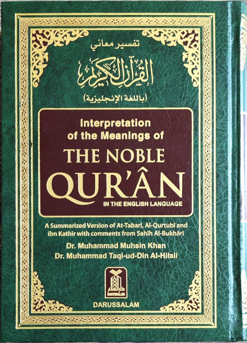The Noble Quran — English Translation, B/W 17x24 cm, front cover