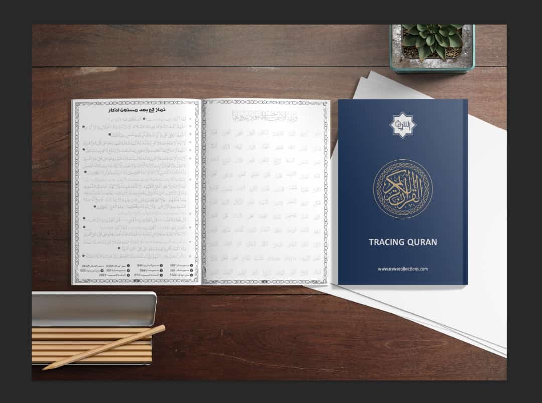 Tracing Quran WorkBook ( 1 Book In 1 Box )