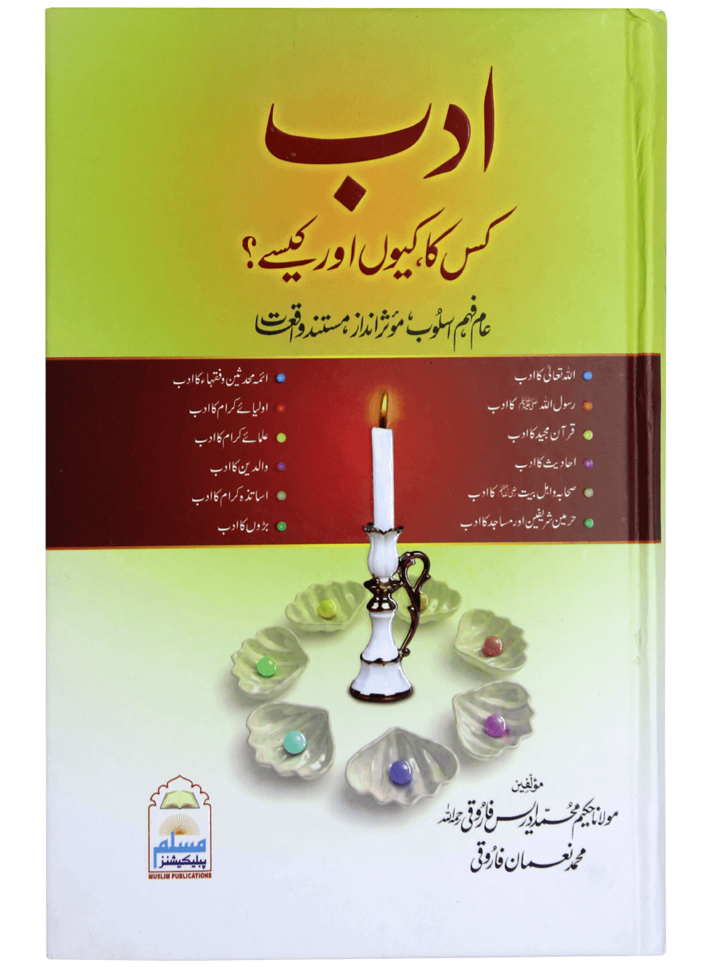 Adab kis ka Kyun aur Kaisy Main image