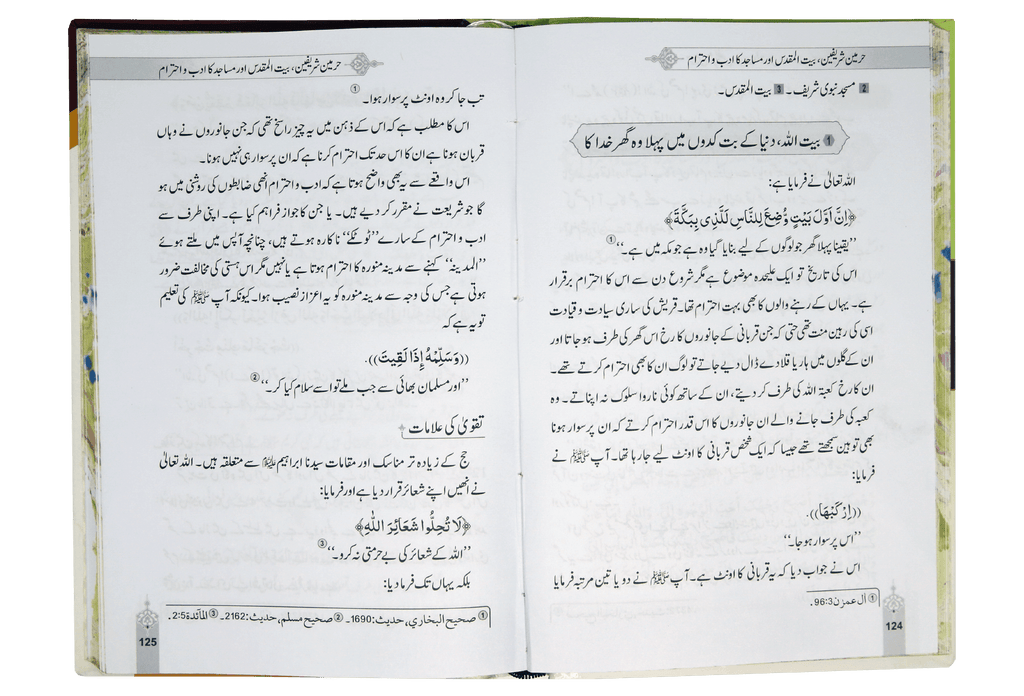 Adab kis ka Kyun aur Kaisy