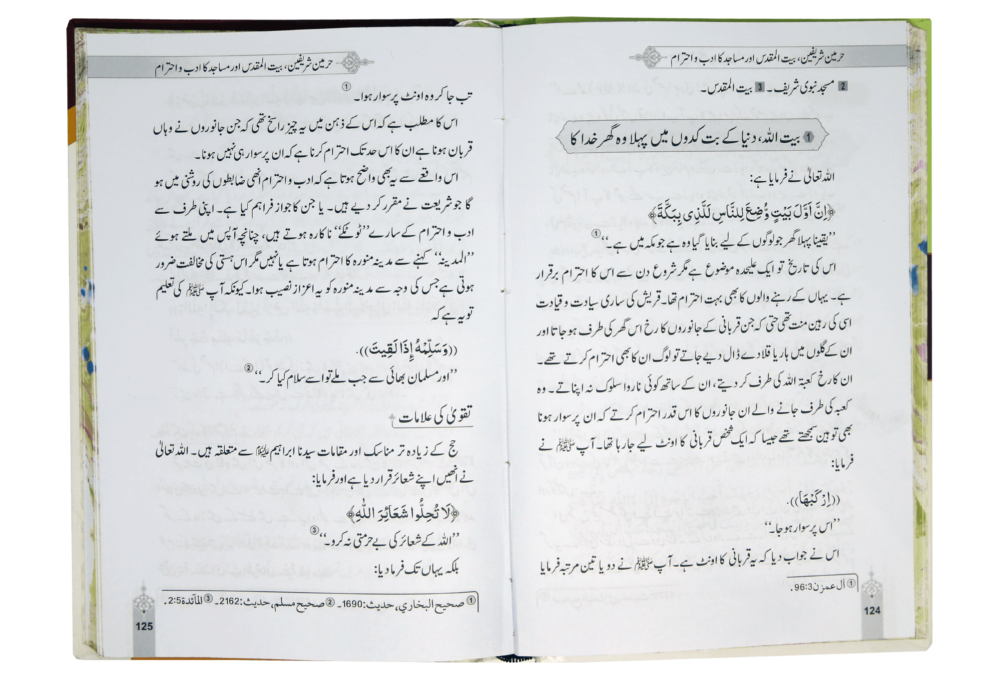 Adab kis ka Kyun aur Kaisy