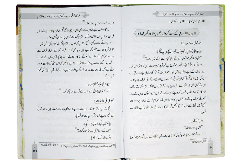 Adab kis ka Kyun aur Kaisy