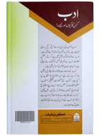 Adab kis ka Kyun aur Kaisy