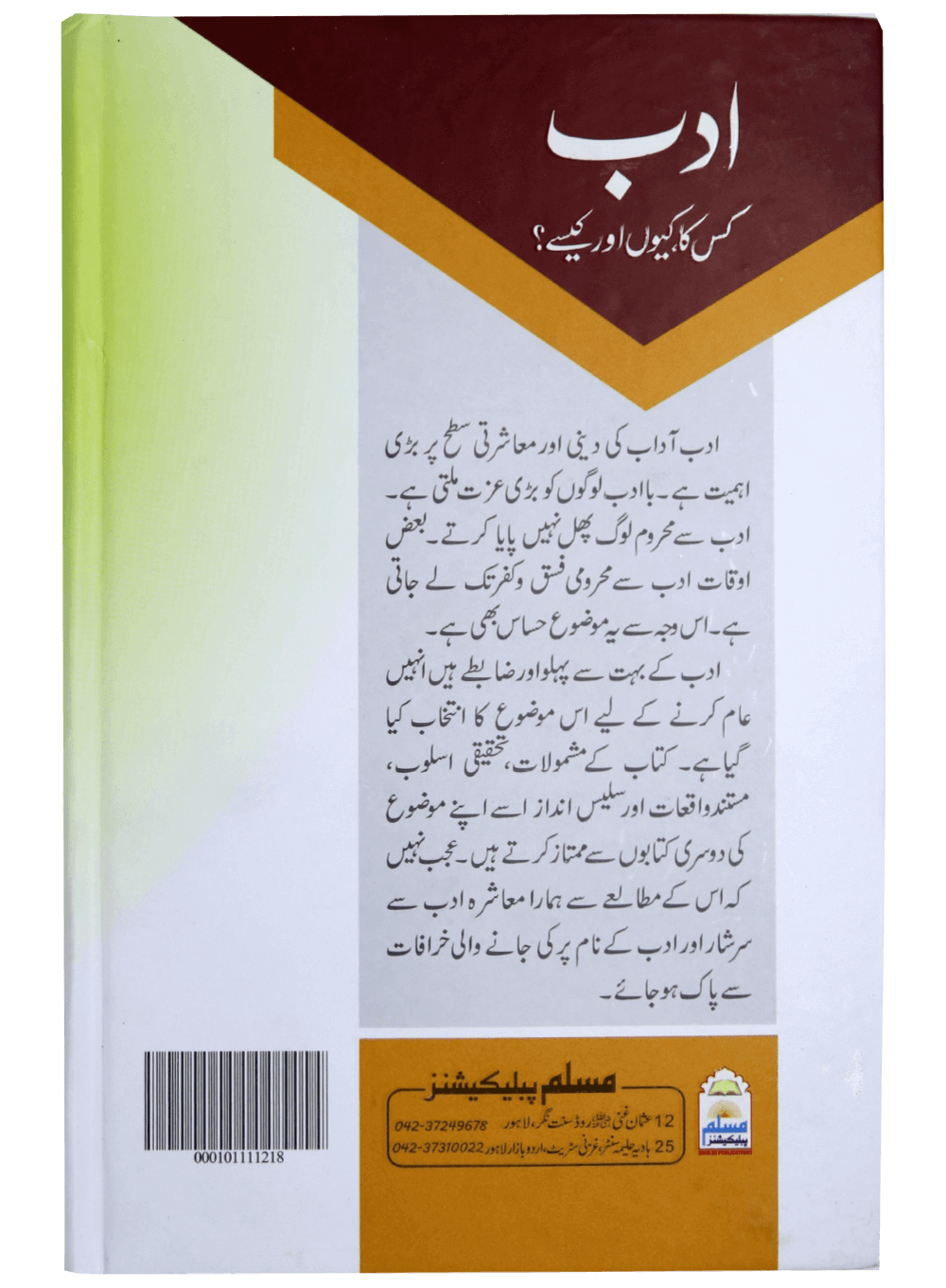 Adab kis ka Kyun aur Kaisy