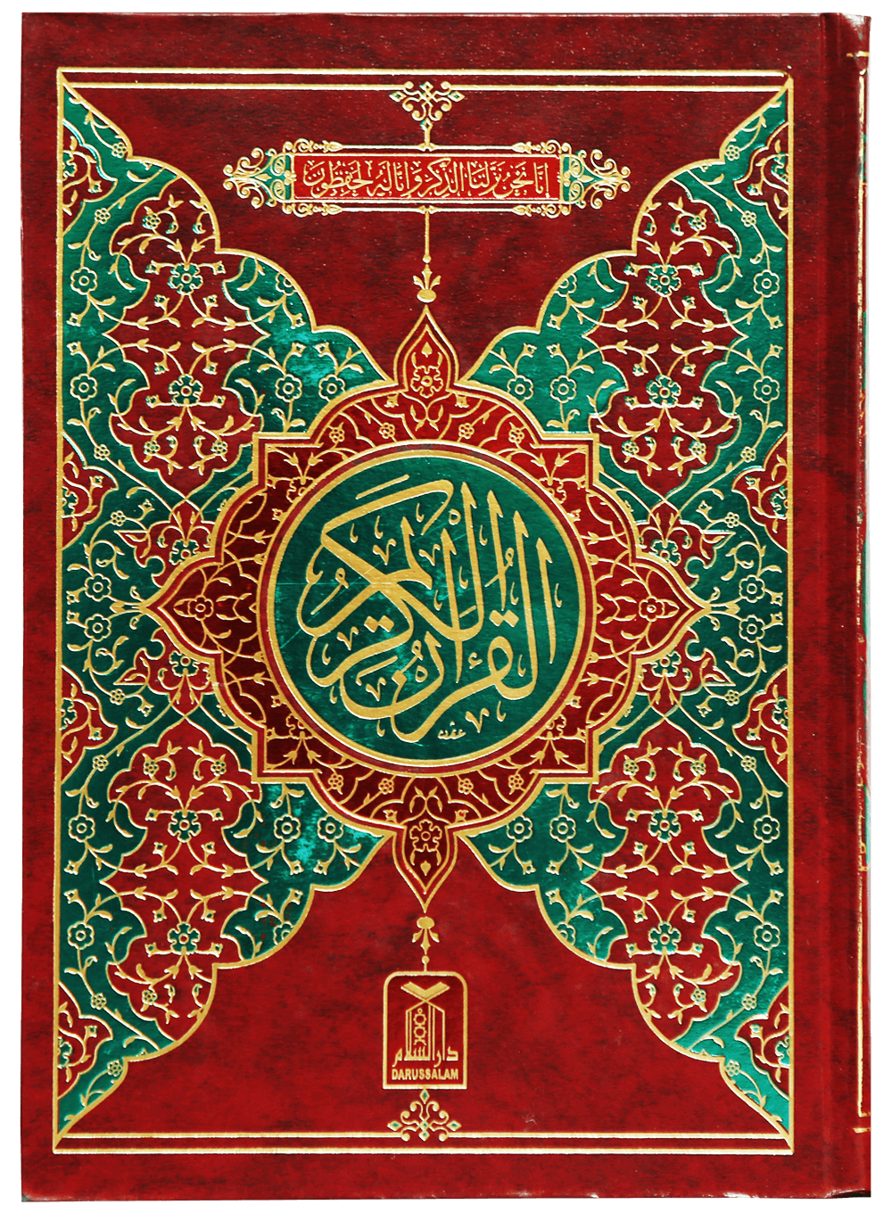 Al Quran Al Kareem 108 (13 Lines) Local Main image