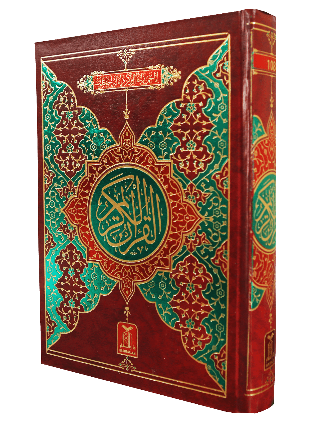 Al Quran Al Kareem 108 (13 Lines) Local