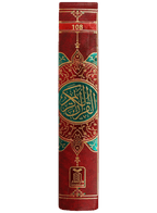 Al Quran Al Kareem 108 (13 Lines) Local