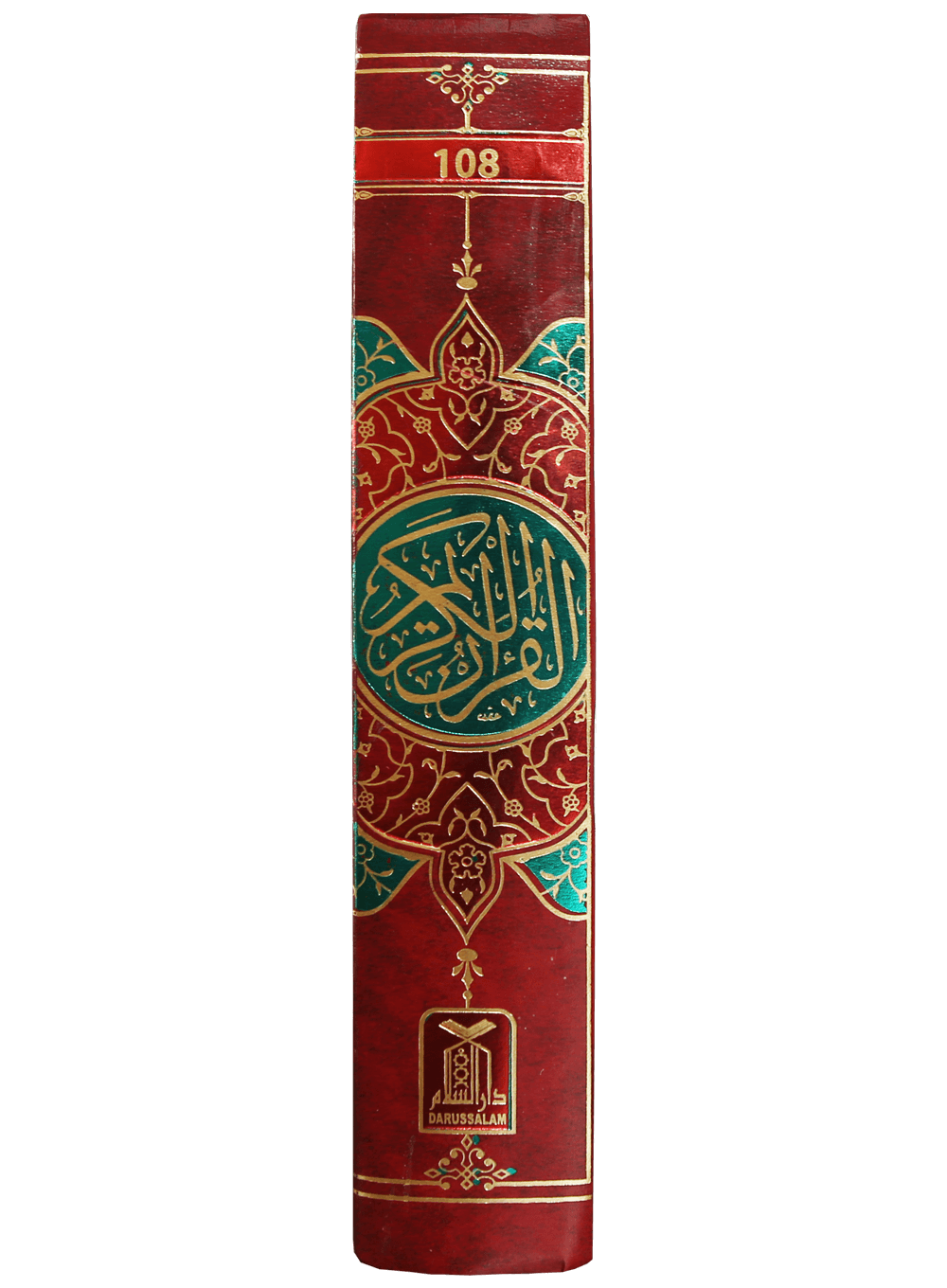 Al Quran Al Kareem 108 (13 Lines) Local