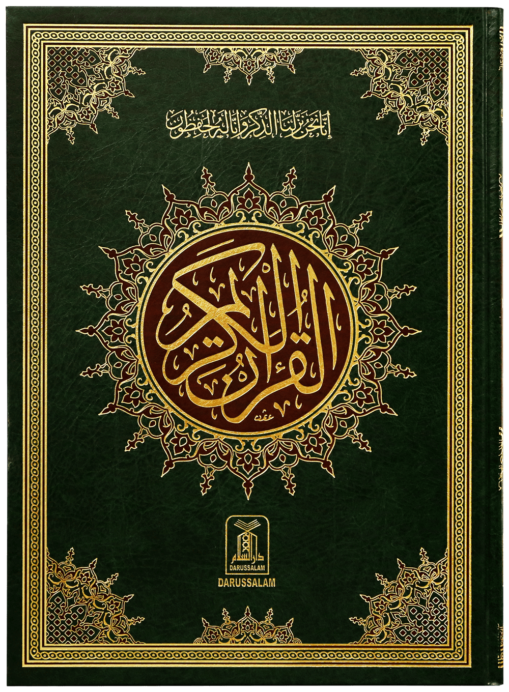Al Quran Al Kareem 11 (Jumbo - 16 Lines) Main image