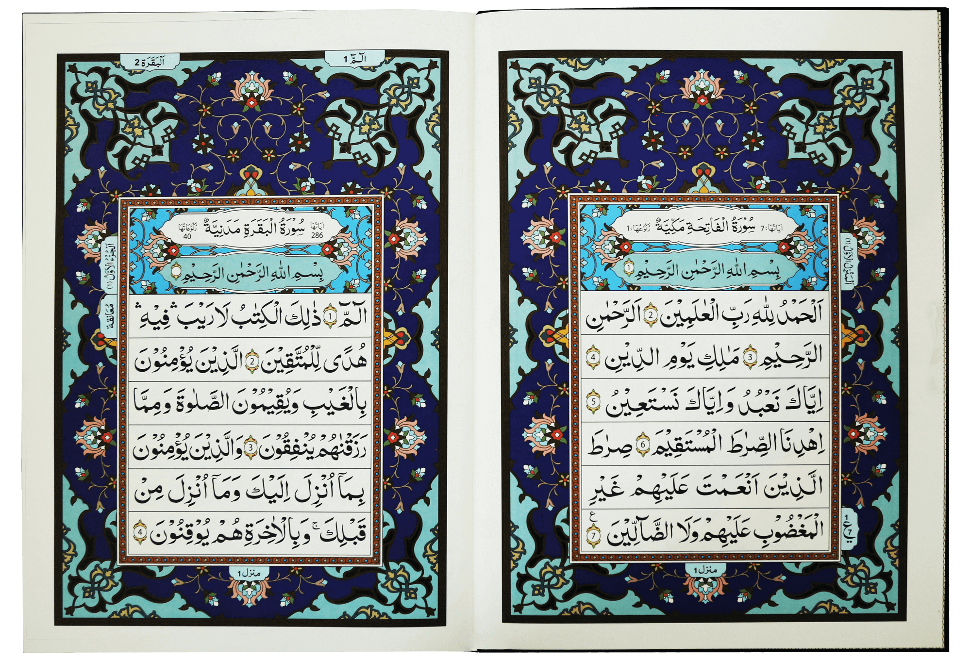 Al Quran Al Kareem 11 (Jumbo - 16 Lines) Secondary image