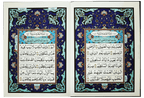 Al Quran Al Kareem 11 (Jumbo - 16 Lines)