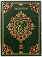 Al Quran Al Kareem 111 (Jumbo - 13 Lines) Local